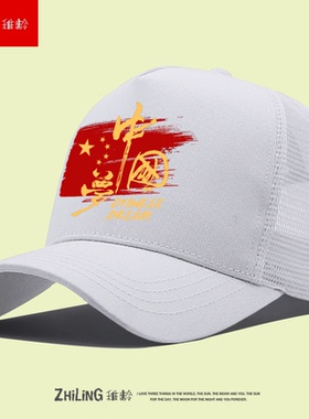 帽子国潮新款网眼透气遮阳帽户外防晒可调节男女百搭中国风棒球帽