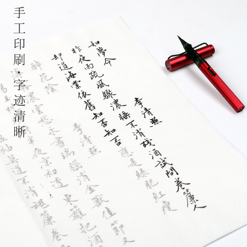 小楷毛笔字帖宣纸描红帖 练字专用钢笔式毛笔练字套装学生成人软笔字帖初学者零基础写字书法临摹作品纸描红