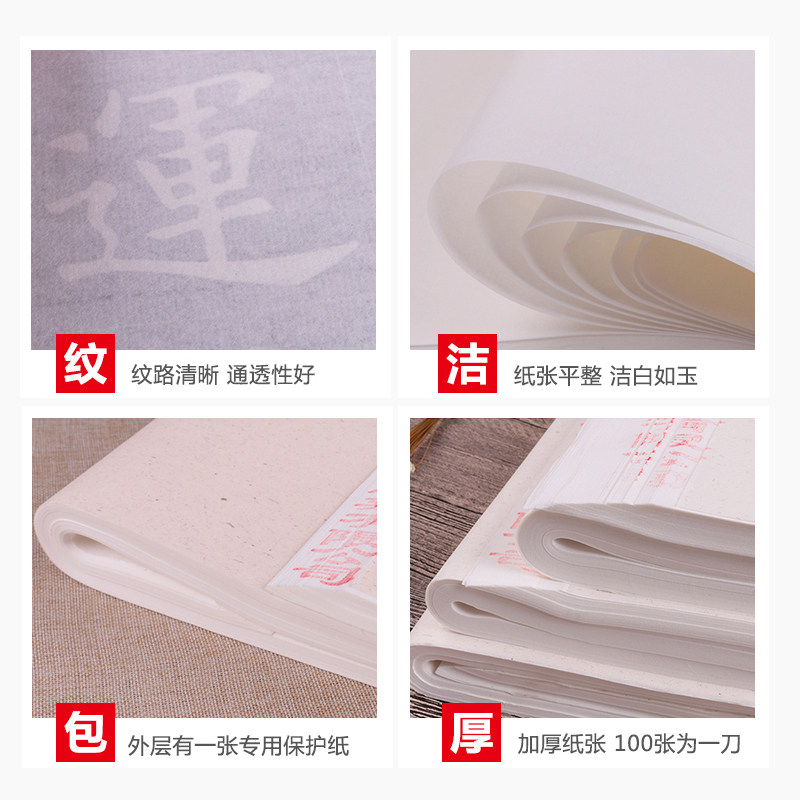 初学者专用毛笔字书小楷练习纸 热品库 性价比省钱购