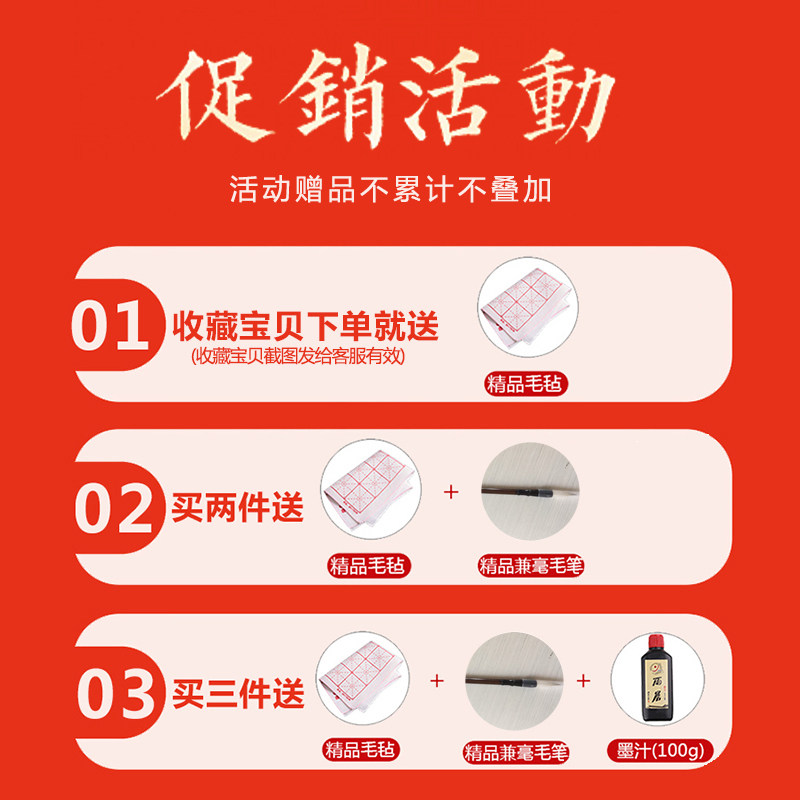 初学者专用毛笔字书小楷练习纸 热品库 性价比省钱购