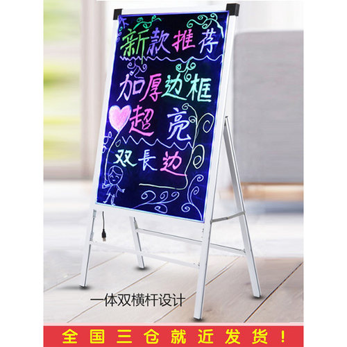 纽缤手写发光字荧光板广告牌展示牌LED摆摊小黑板店铺支架式招牌 - 图1