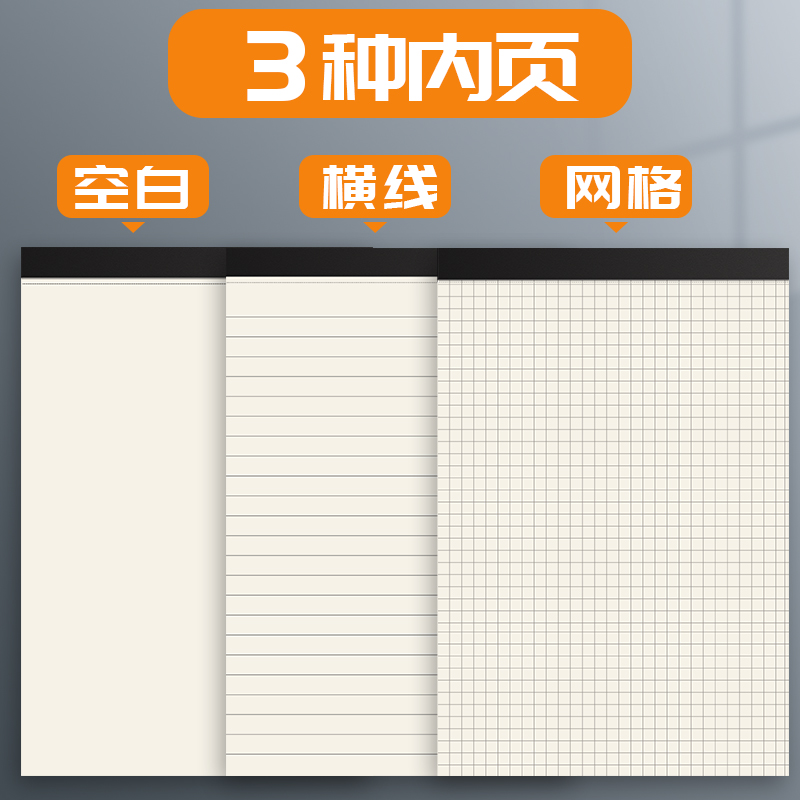 可撕拍纸本a4横线网格方格纸b5商务工作空白笔记本本子简约办公格子草稿本a5大学生考研思维导图记事记录本厚-图0