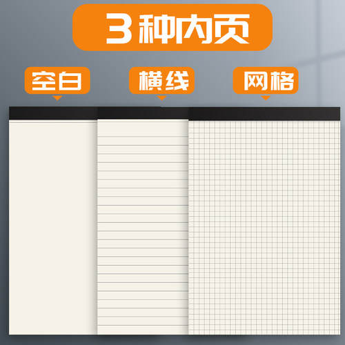 可撕拍纸本a4横线网格方格纸b5商务工作空白笔记本本子简约办公格子草稿本a5大学生考研思维导图记事记录本厚 - 图0