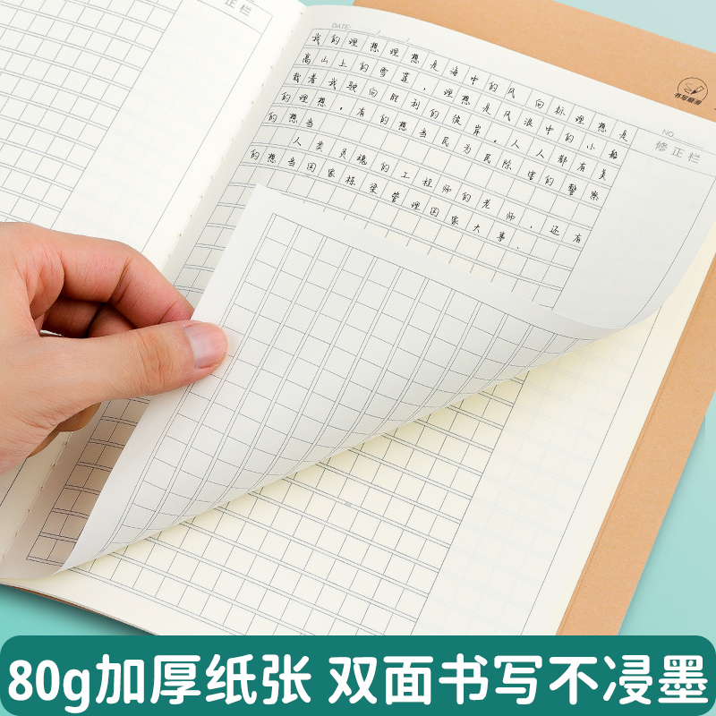 16k牛皮纸语文数学英语英文练习本小学生三年级初中生高中生书写大练习薄笔记本b5加厚作文本作业本子批发