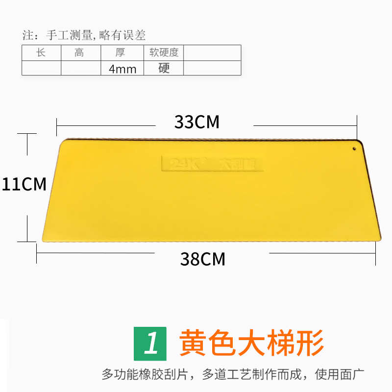 原子灰大刮板 塑料刮片汽车刮灰油灰刀墙纸雕塑挂涂找平工具包邮 - 图0