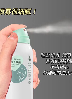 玛可安迪懒人免洗头发蓬松喷雾控