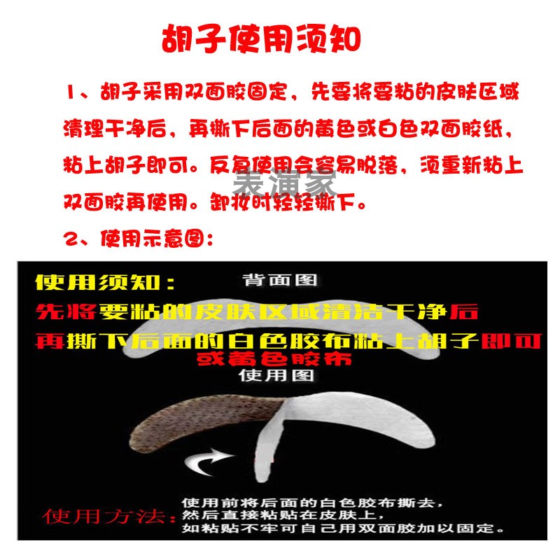 胡子道具仿真老头太乙真人假胡须搞笑老爷爷假胡子舞台直播表演出 - 图1