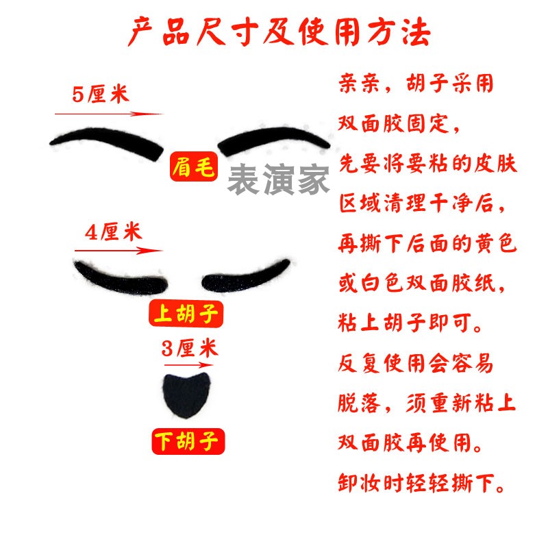 胡子道具仿真老头太乙真人假胡须搞笑老爷爷假胡子舞台直播表演出 - 图2