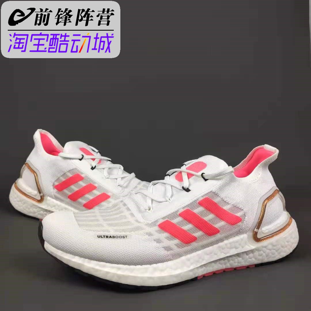 Adidas阿迪达斯 UltraBOOST 男女缓震跑步鞋FW9773 EF1625 FY3473 - 图1