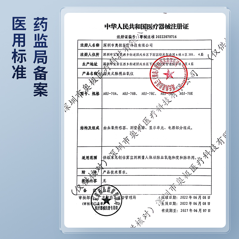 海氏海诺血氧仪氧饱夹指夹式医用家用指尖手指血氧饱和度检测仪 - 图3