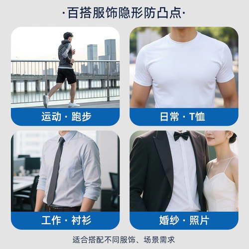 海氏海诺 Мужские силиконовые противоударные наклейки на соски для сосков