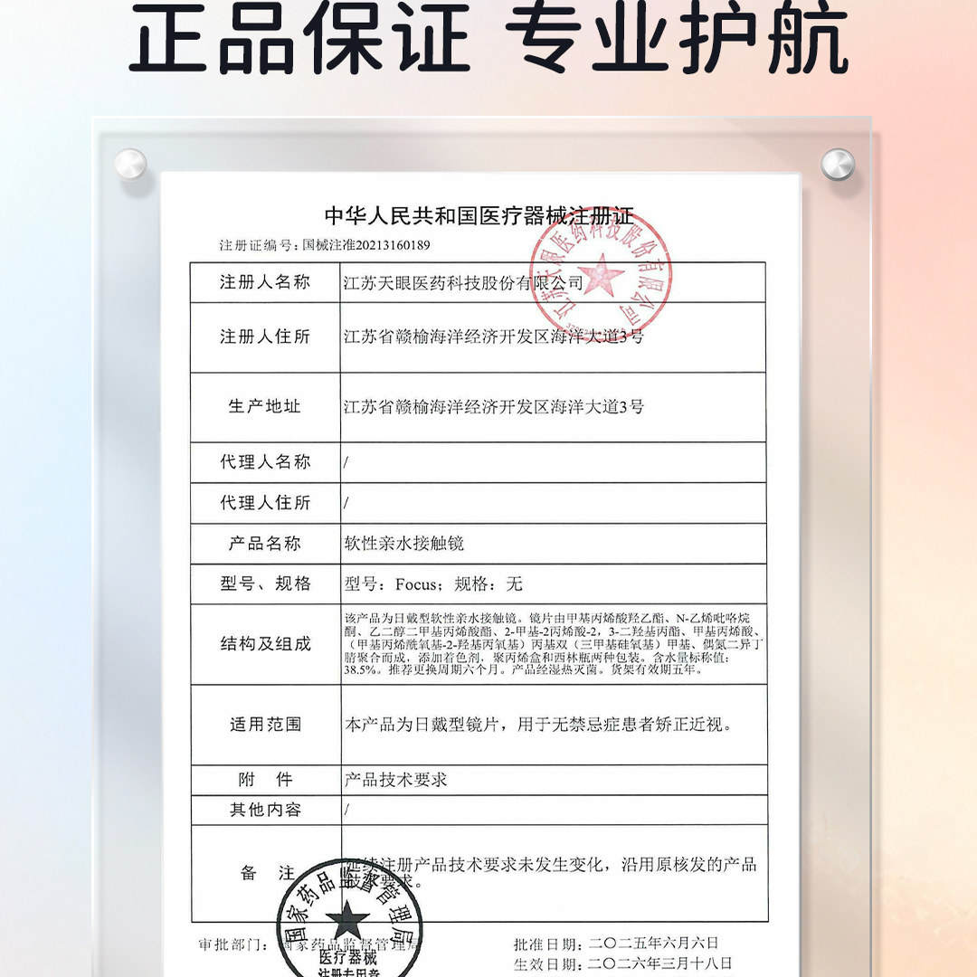 海氏海诺美瞳半年抛隐形眼镜1片星芒少女近视眼镜自然款大小直径