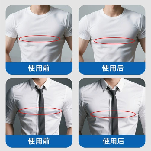 海氏海诺 Мужские силиконовые противоударные наклейки на соски для сосков