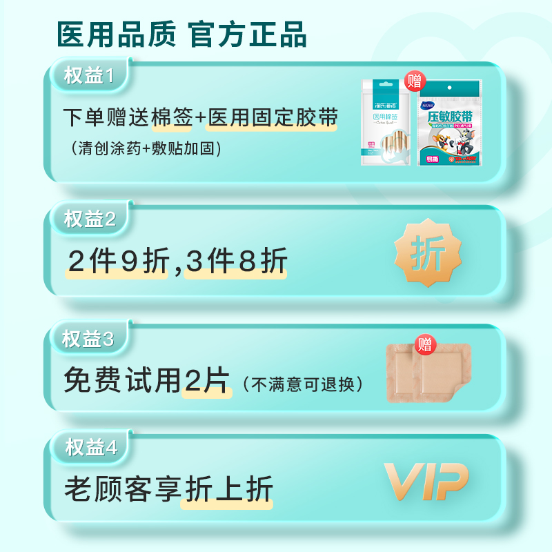 海氏海诺医用褥疮贴防压疮贴泡沫敷料硅凝胶老人屁股减压贴专用-图0