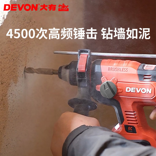 大有5401无刷充电式电锤锂电池冲击钻电钻电镐三用多功能电动工具 - 图1