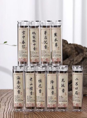 天然鹅梨帐中香安神持久香片薰炉
