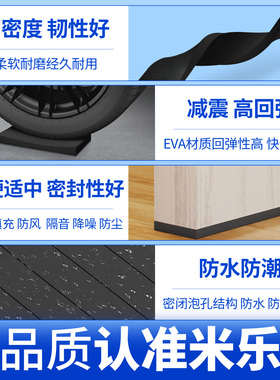 自粘门缝防撞隔音密封条