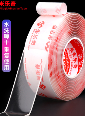 爬墙贴自粘挂钩粘胶魔力强力吸附