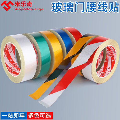 玻璃门防撞腰线贴纸酒店商场推拉门店铺装饰贴墙安全反光警示墙贴 - 图3