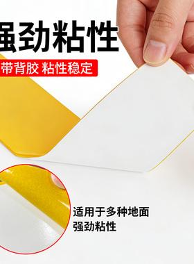 米乐奇地板贴警戒线地标线胶带