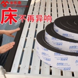 Стоимость кровати с фиксированной анти -коллизией Анти -воздухоонепроницаемые стены тихий самоадгезивный анти -стройный стабилизатор анти -падки скрипки