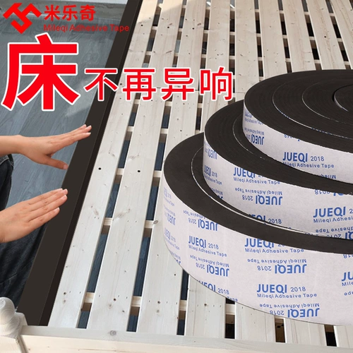 Стоимость кровати с фиксированной анти -коллизией Анти -воздухоонепроницаемые стены тихий самоадгезивный анти -стройный стабилизатор анти -падки скрипки