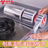 米乐奇 Герметическая самоклеющаяся лента, водостойкая термостойкая наклейка, увеличенная толщина