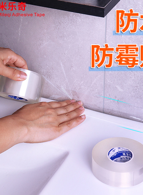 边缘防水缝隙密封胶条地垫贴