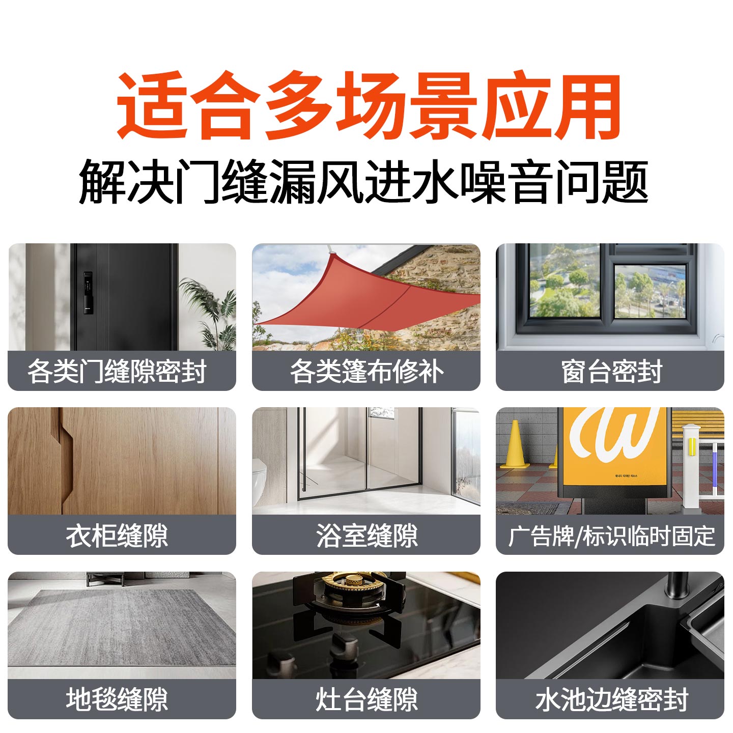 米乐奇窗户防风密封条挡风神器推拉玻璃窗封窗自粘胶带密封胶条隔音防尘补漏固定贴加厚加宽撕下不留痕胶贴 - 图3