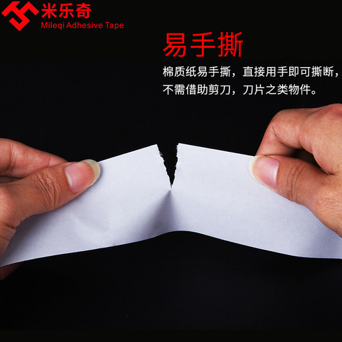米乐奇耐高温100U油性双面胶强力超薄半透明不留痕信高粘性影楼用无痕高粘度双面胶带宽1-5cm*50米耐温120度 - 图3
