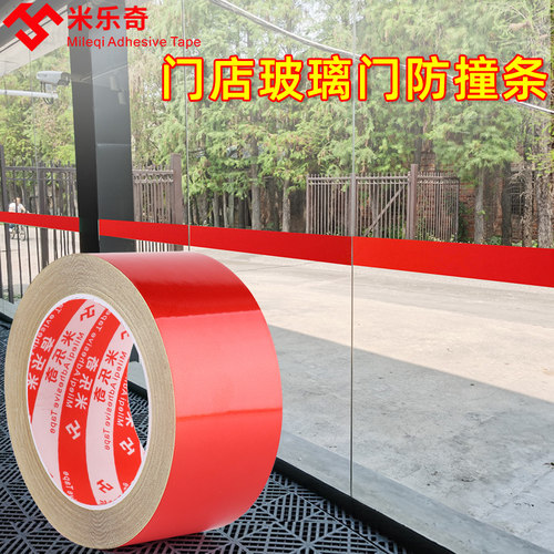 玻璃门防撞腰线贴纸酒店商场推拉门店铺装饰贴墙安全反光警示墙贴 - 图1
