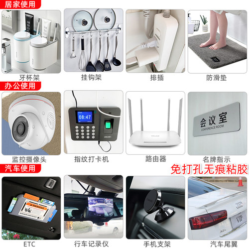 胶水强力固定免打孔双面贴粘铁金属塑料玻璃墙壁面相框瓷砖专用胶卫生间置物架胶贴无痕挂钩防水粘得牢免钉胶 - 图2