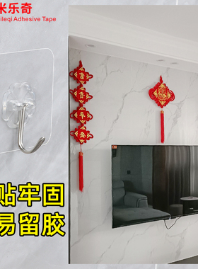 挂钩新年福字红色喜庆小挂钩强力粘胶免打孔挂中国结灯笼承重粘钩
