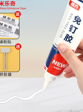 免钉胶强力胶装饰画防水