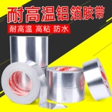 米乐奇 Герметическая самоклеющаяся лента, водостойкая термостойкая наклейка, увеличенная толщина