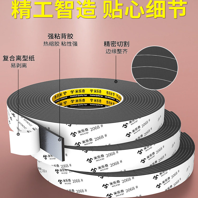 三元乙丙发泡胶条加工定制专用防滑减震缓冲eva黑色加厚耐热泡棉,淘宝优惠券,粉丝福利购,淘宝优惠卷