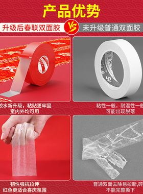 高粘度双面胶不留胶不伤墙无痕贴