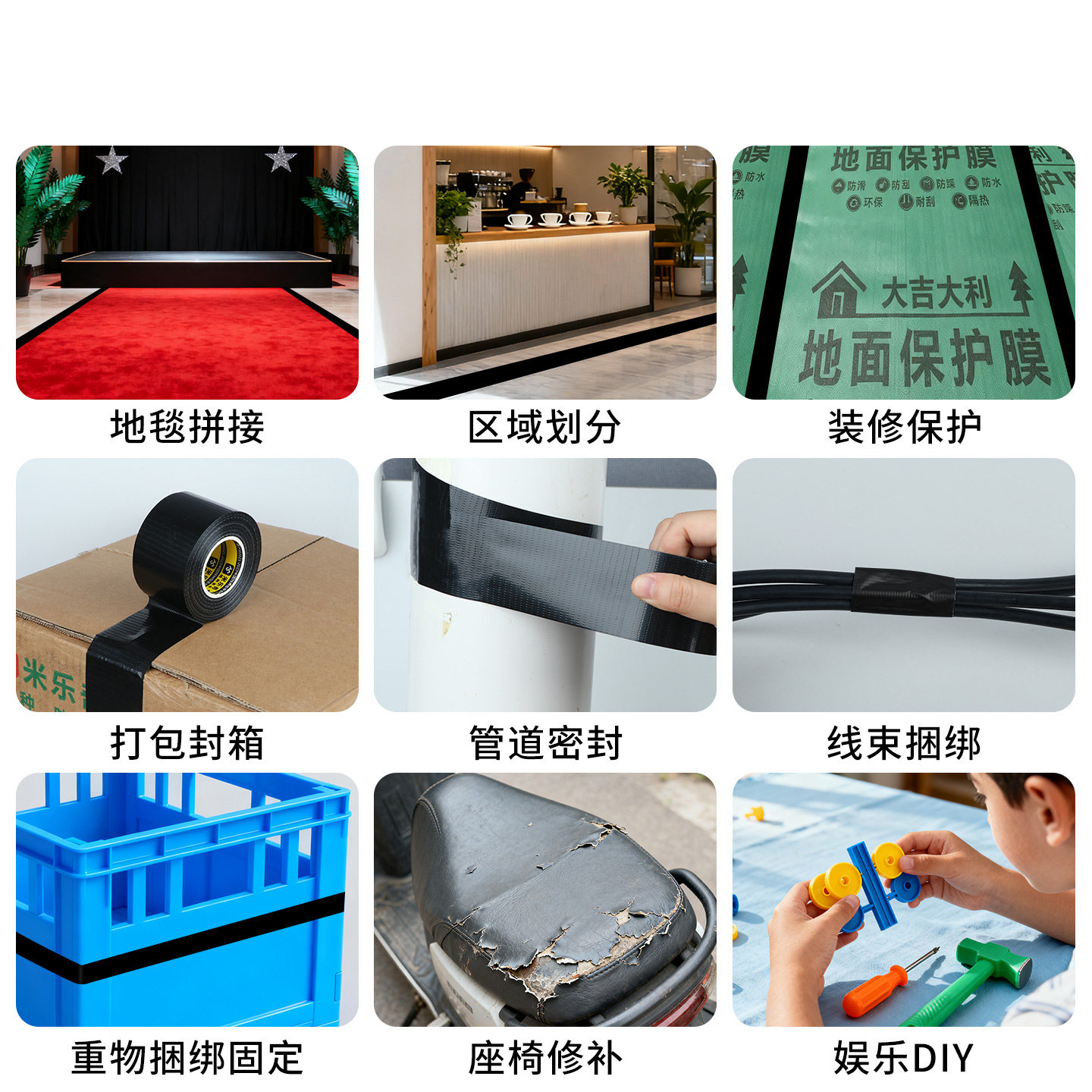 加宽单面布基胶带黑色强力高粘度遮光防窥封窗户贴纸密封条胶布皮革无痕不留胶坐垫修补贴篷布防水补漏补丁贴,淘宝优惠券,粉丝福利购,淘宝优惠卷