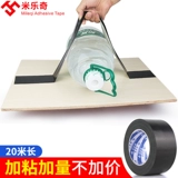 米乐奇 Черная мощная лента, водонепроницаемый ветрозащитный ковер, не оставляет следов