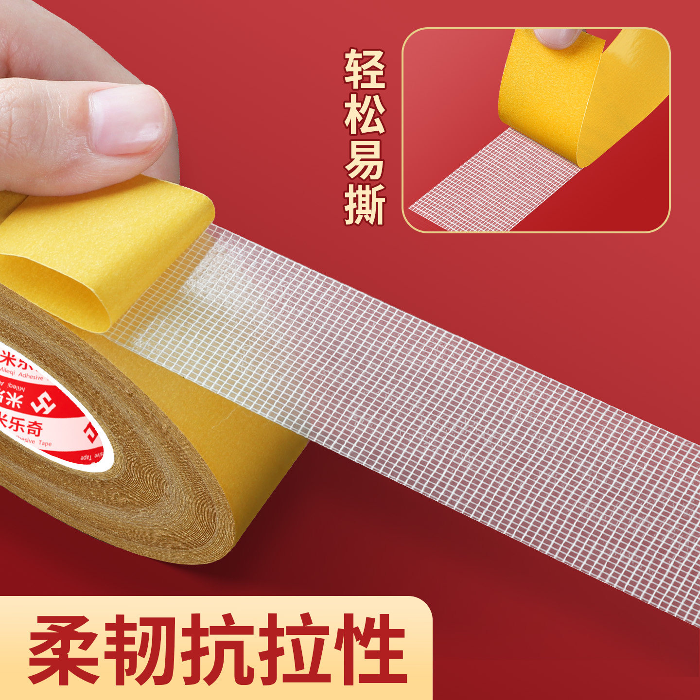 加厚布基双面胶高粘度强力固定透明无痕婚庆地毯接缝拼接超粘不留痕地垫防滑地板革墙面春联网格防水双面胶带,淘宝优惠券,粉丝福利购,淘宝优惠卷