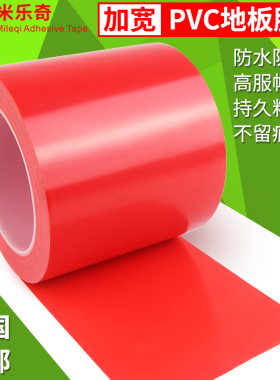 pvc防水耐磨翻新改造彩色地板贴