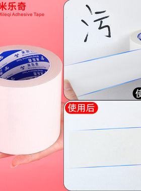 补墙贴纸裂缝修复家用神器墙纸洞自粘遮挡贴防水遮丑装饰强力墙贴