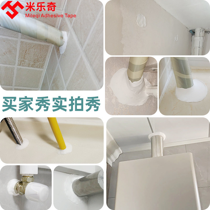 补漏神器PVC水管防水胶堵漏王防鼠耐高温补洞墙贴空调墙洞遮挡贴,淘宝优惠券,粉丝福利购,淘宝优惠卷