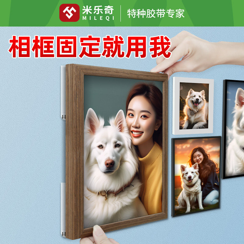 墙纸挂画神器墙布挂相框免打孔强力无痕不伤墙免钉背景墙装饰画贴,淘宝优惠券,粉丝福利购,淘宝优惠卷