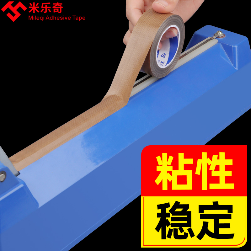 特氟龙高温胶带耐高温电路板用绝缘防烫隔热防火耐磨耐热260度切袋机真空机包装封口0.130.18mm厚铁氟龙胶布 - 图1