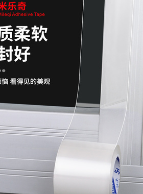 门窗户缝隙防风胶条密封条保暖封窗冬天防漏风贴神器挡风不留胶痕