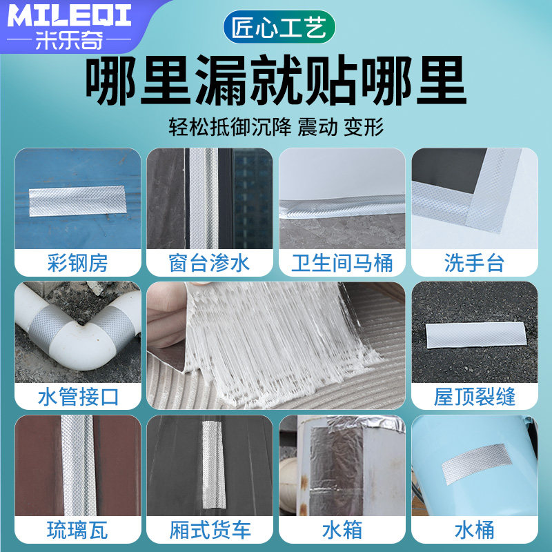 屋顶防水自粘卷材补漏材料楼房裂缝强力耐老化防水贴墙面房顶沥青彩瓦钢铁皮棚车顶渗水漏水堵漏王丁基胶带,淘宝优惠券,粉丝福利购,淘宝优惠卷