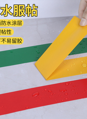 米乐奇蒙氏线地贴幼儿园座位教室地面走线蒙特梭利胶带早教地板贴