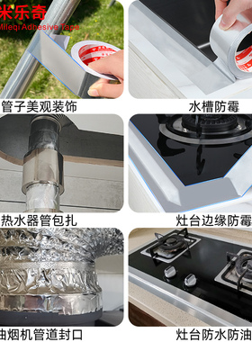 厨房防油贴纸灶台缝隙防霉防潮防水贴条水池边缝隙防水贴墙纸自粘