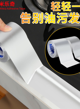 厨房防水胶水槽封边自粘